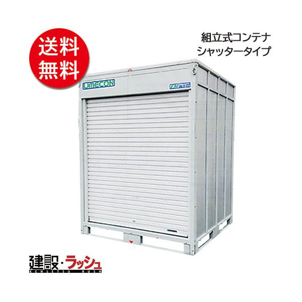 コンテナ 物置の人気商品 通販 価格比較 価格 Com