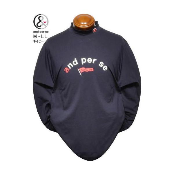 アンパシー モックネック長袖シャツ M.L.LL メンズ AMF9206W1 裏微起毛 UVカット 抗菌防臭 アンパシー アンパシィ ハイネック長袖シャツ 長袖ポロシャツ