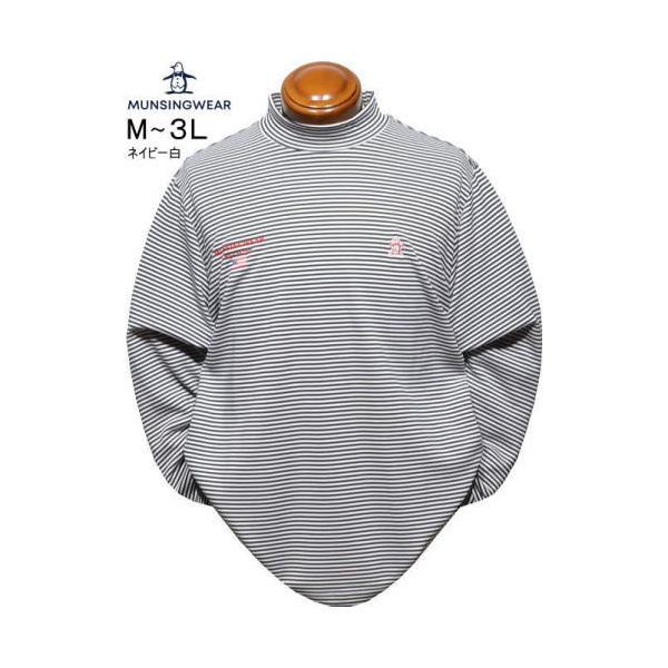 マンシングウェア 長袖モックネックシャツ M.L.LL.3L メンズ MG6FLS39M 日本製 ヒートナビ 蓄熱保温 ハイネックカットソー 長袖ポロシャツ 2026年秋冬新作
