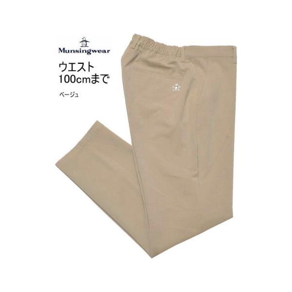 マンシング パンツ 74-78/84-88 メンズ MG6SLP37M 家庭洗濯可 丈直し不要 吸汗 ストレッチ ノータック イージーパンツ 2026年春夏新作