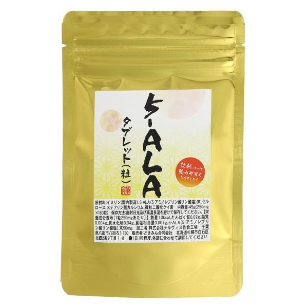 5-ALAタブレット180粒  1粒に5-ALA末50mg 5ala アミノレブリン酸 ヘム ミトコンドリア