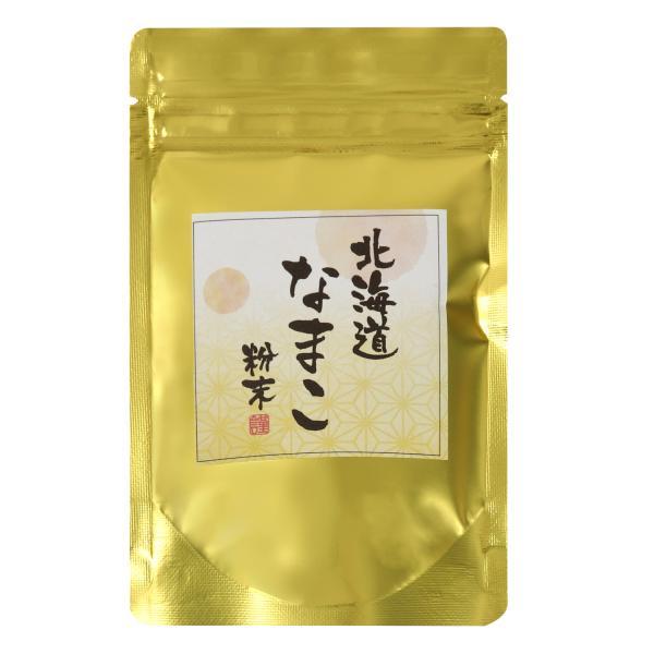 北海道根室産なまこ粉末50g コラーゲン タウリン 亜鉛 コンドロイチン ビタミンB