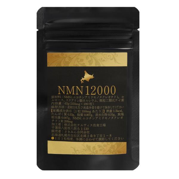 NMN12000 タブレット180粒　一粒にNMN200mg配合 180日分