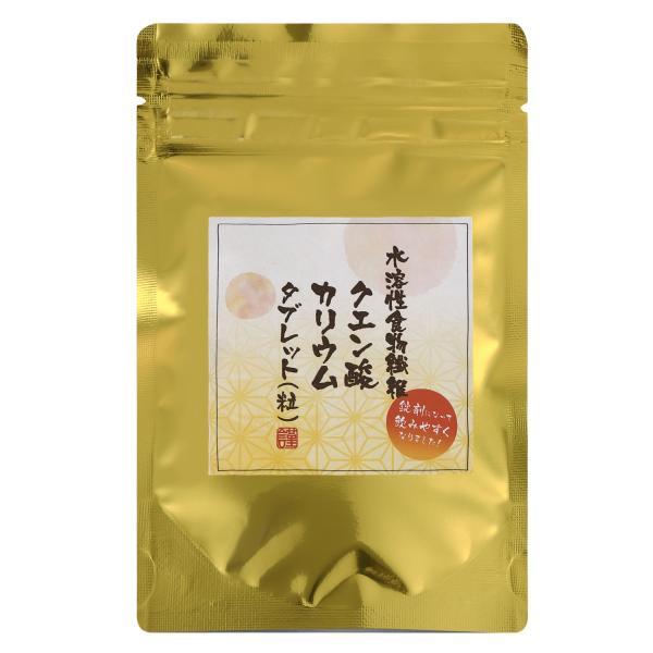 水溶性食物繊維 クエン酸 カリウム タブレット180粒