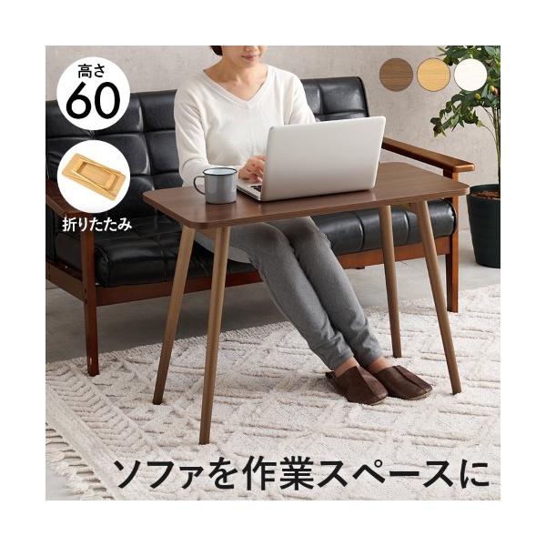折れ脚テーブル ソファテーブル 幅80×高さ60cm 長方形 ブラウン MT
