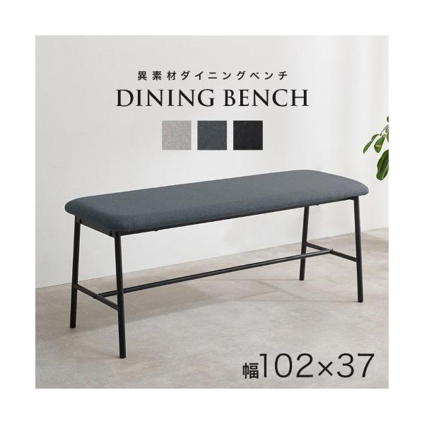 (約)幅102×奥行37×高さ43cm---フレーム:スチール、背・座面:積層材、張地:<ダークグレー><ライトグレー>ポリエステル・<ブラック>合成皮革---中国製