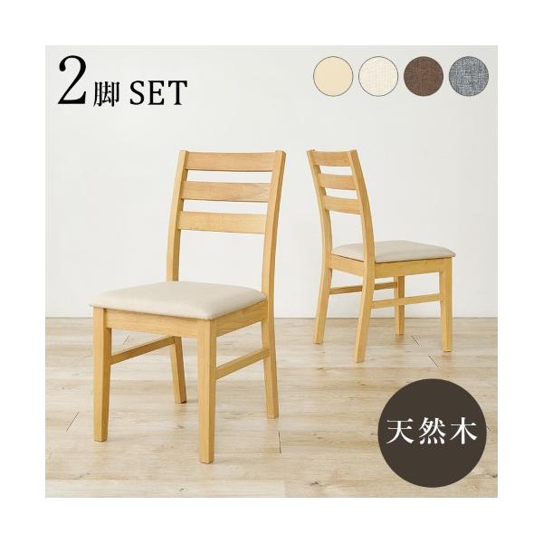 (約)幅41×奥行49.5×高さ82.5×座面高43cm---主材:天然木、張地:<アイボリー>PVC <ベージュ・ブラウン・グレー>ポリエステル---マレーシア製