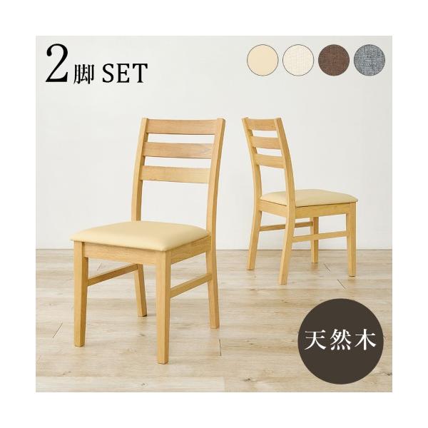 (約)幅41×奥行49.5×高さ82.5×座面高43cm---主材:天然木、張地:<アイボリー>PVC <ベージュ・ブラウン・グレー>ポリエステル---マレーシア製