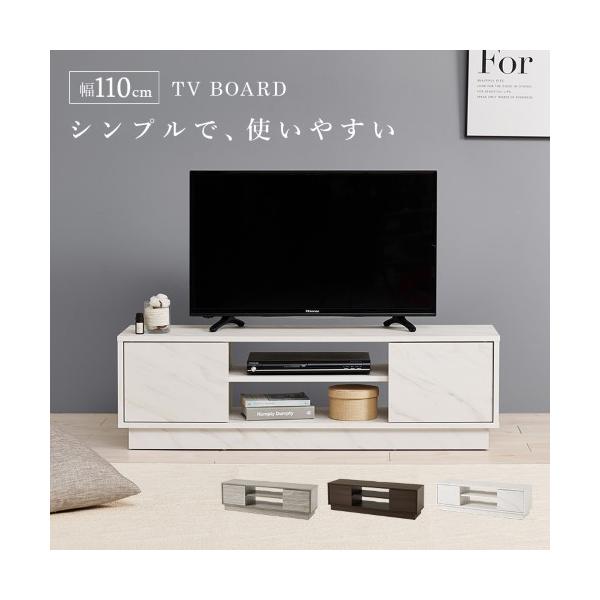 テレビ台 ホワイト VTV-7266MWH (約)幅110×奥行30×高さ33.5cm 【北海道