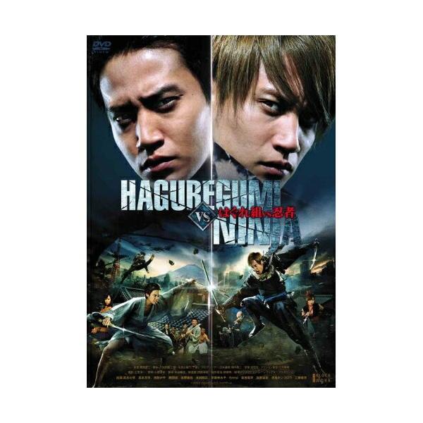 DVD/国内オリジナルV/はぐれ組 VS 忍者 上・下巻