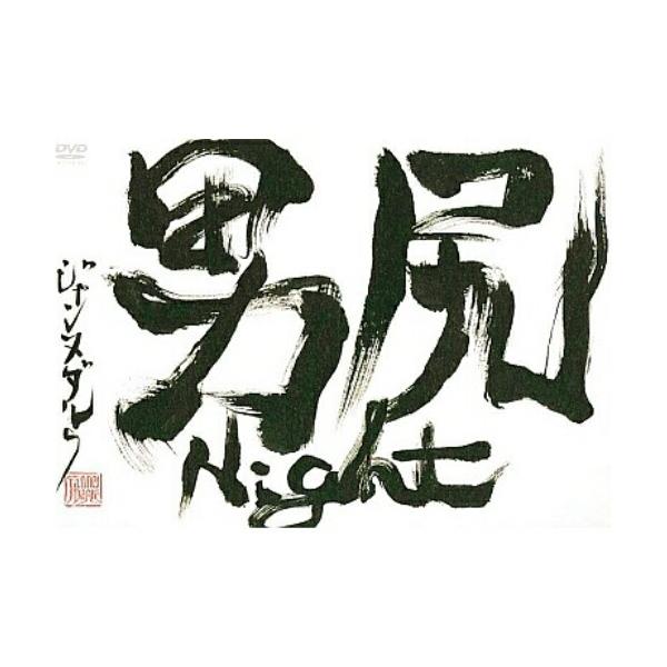 Janne Da Arc/男尻 Night エイベックス（AVEX） DVD/Janne Da Arc/男尻Night : nordlandkenso
