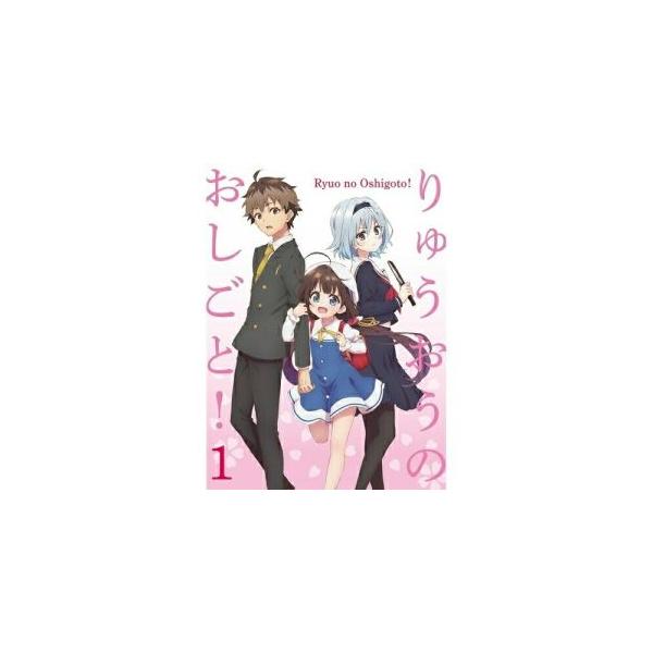 BD/TVアニメ/りゅうおうのおしごと! 1(Blu-ray) (初回限定版)