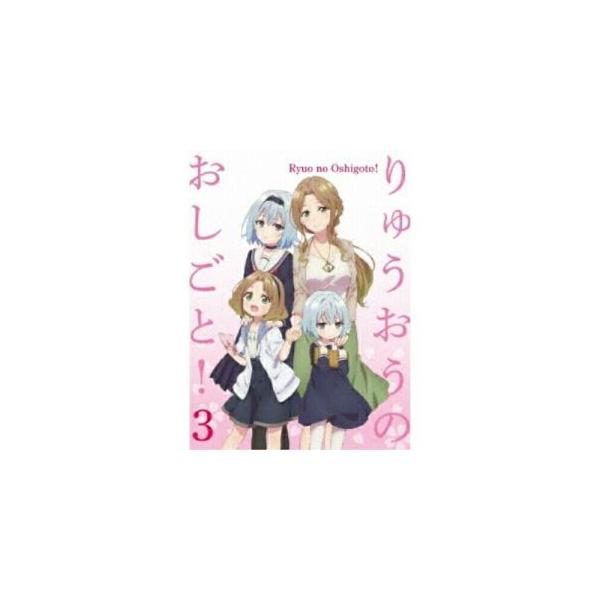BD/TVアニメ/りゅうおうのおしごと! 3(Blu-ray) (Blu-ray+CD) (初回限定版)