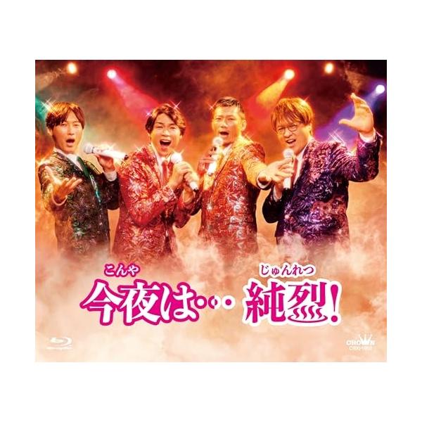 BD/国内TVドラマ/今夜は…純烈!(Blu-ray)