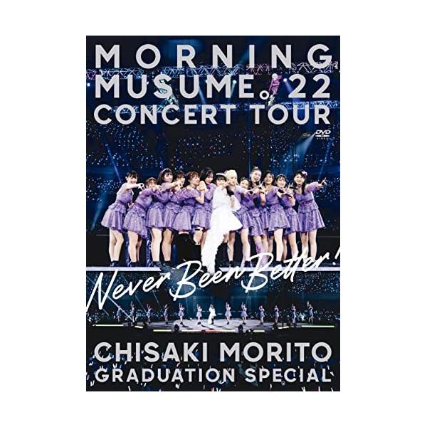 モーニング娘。'22 CONCERT TOUR 〜Never Been Better!〜 森戸知沙希卒業スペシャル/モーニング娘。'22[DVD]【返品種別A】