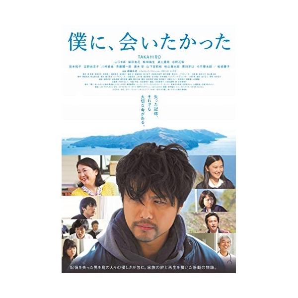 DVD/邦画/僕に、会いたかった (通常版)