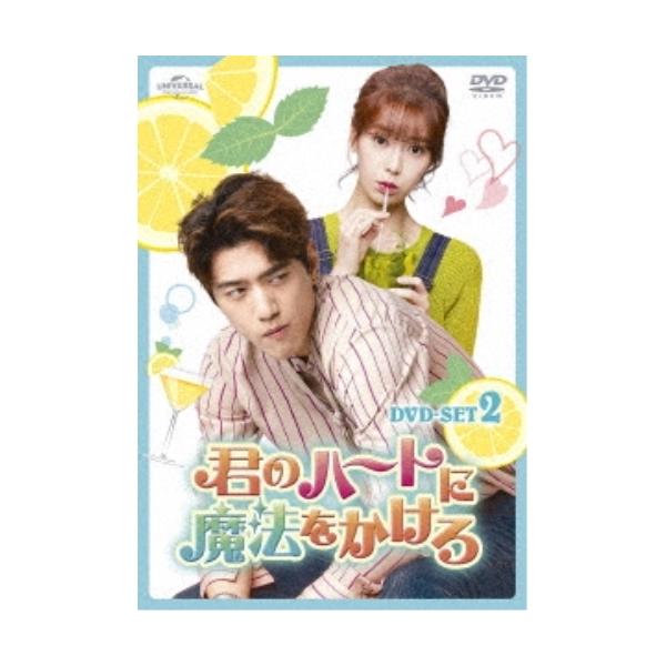 DVD)君のハートに魔法をかけろ DVD SET2〈4枚組〉 (GNBF-5724)