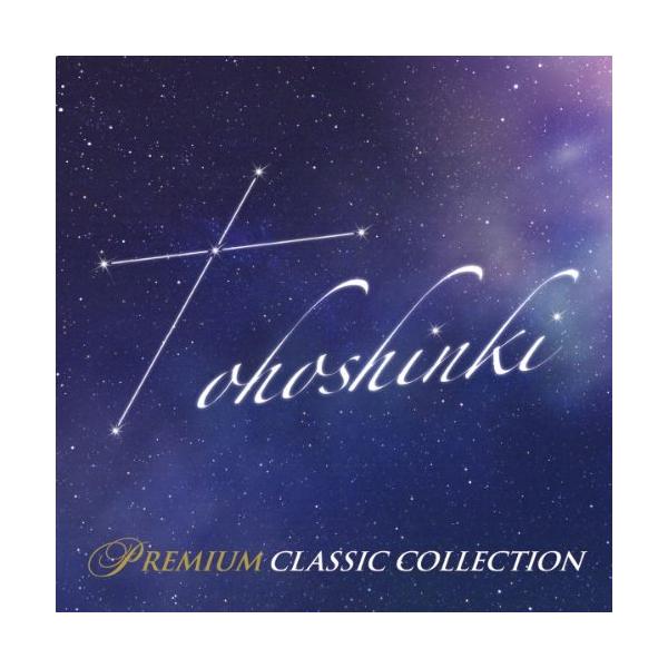 エイベックス CD/クラシック/東方神起プレミアム・クラシック