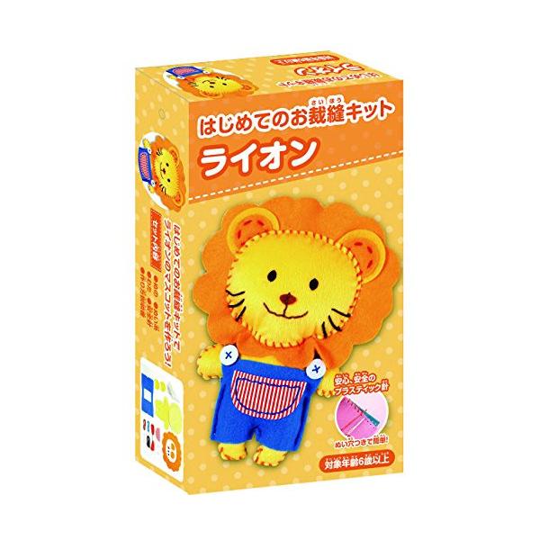 【送料無料】 はじめてのお裁縫キット ライオン (ソーイングキット) / 玉光堂