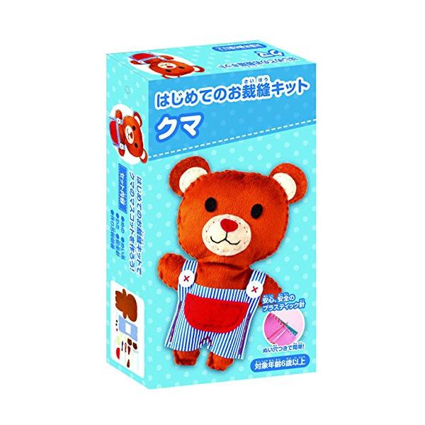 【送料無料】 はじめてのお裁縫キット クマ (ソーイングキット) / 玉光堂