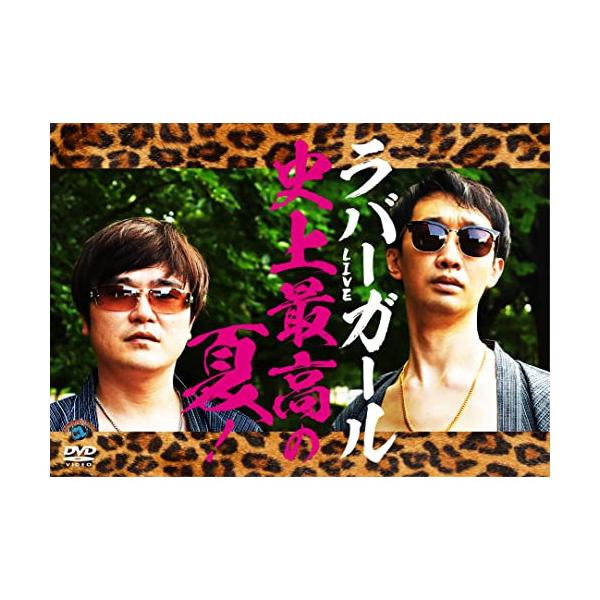 DVD)ラバーガール/LIVE 史上最高の夏! (SSBX-2701)