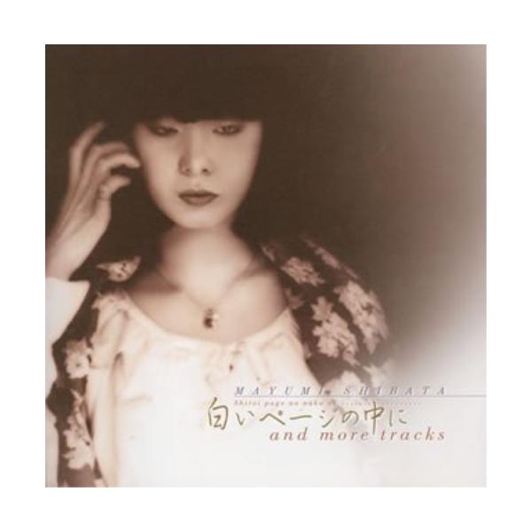 CD/柴田まゆみ/白いページの中に and more tracks : tech-25032 