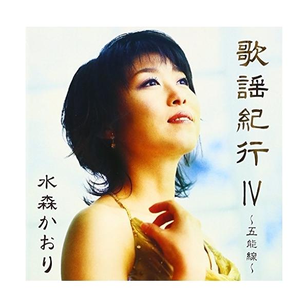 演歌　CD　大量【約100枚】 RF0509-7　やしきたかじん　水森かおり 演歌 CD 大量【約100枚】 RF0509-7 やしきたかじん 水森かおり