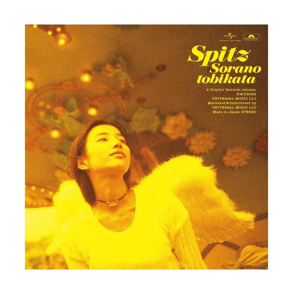 ユニバーサルミュージック CD/スピッツ/空の飛び方 30th Anniversary 
