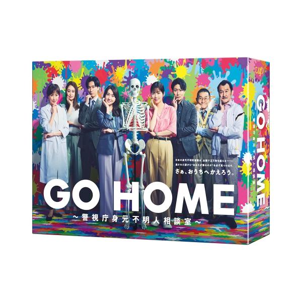 BD/国内TVドラマ/GO HOME〜警視庁身元不明人相談室〜 Blu-ray BOX(Blu