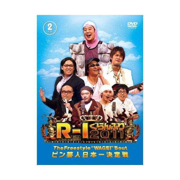 DVD/バラエティ/R-1ぐらんぷり2011
