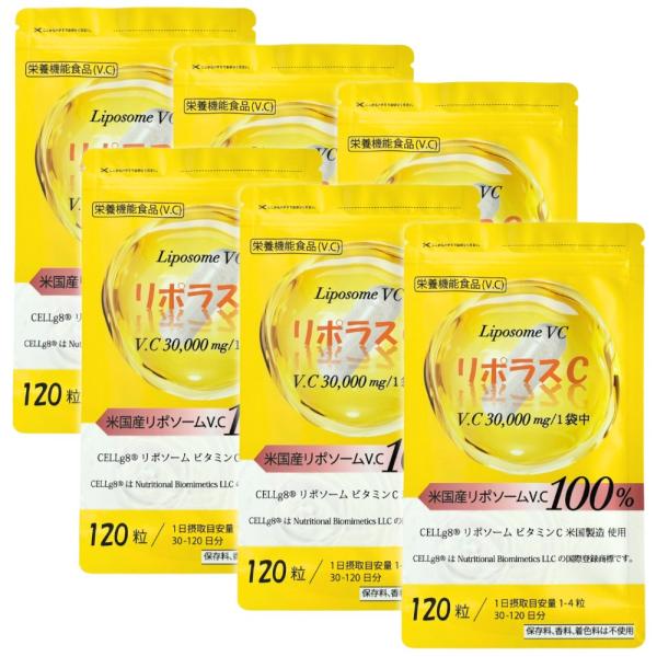 リポソーム ビタミンC 100% サプリ 高濃度 30〜120日分×6個セット C D リポソーム型 カプセル リポラスC 賞味期限:2027年3月31日