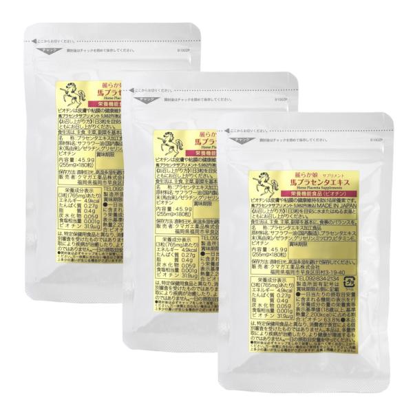 ダイエット、健康 > サプリメント > プラセンタ● 馬プラセンタ 「麗らか娘」は、全国の数多くの 美容サロン や エステシャン などの 美容 関係者に根強く支持されている、プラセンタ の サプリメント を、インターネット販売専...