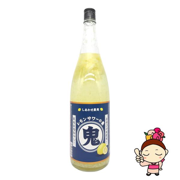 北のさくら 幸せ果実 鬼おろし レモンサワーの素 1.8L 1800ml 瓶