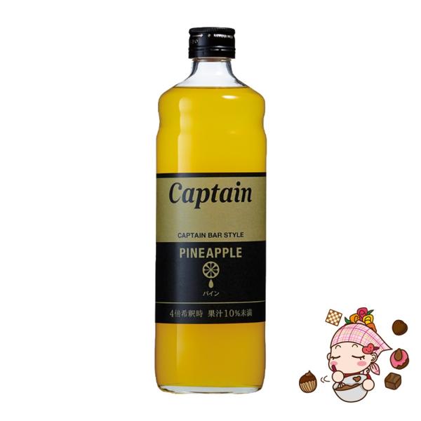 キャプテン パイン 600ml 瓶