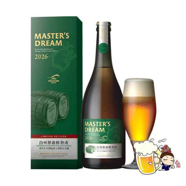 【 生産数限定 希少 】2026 白州原酒樽熟成 ザ プレミアム モルツ マスターズドリーム 715ml 瓶