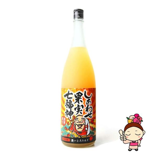 【8月のおすすめ】 北のさくら しあわせ果実 七福神 濃いとろ りんご サワーの素 720ml