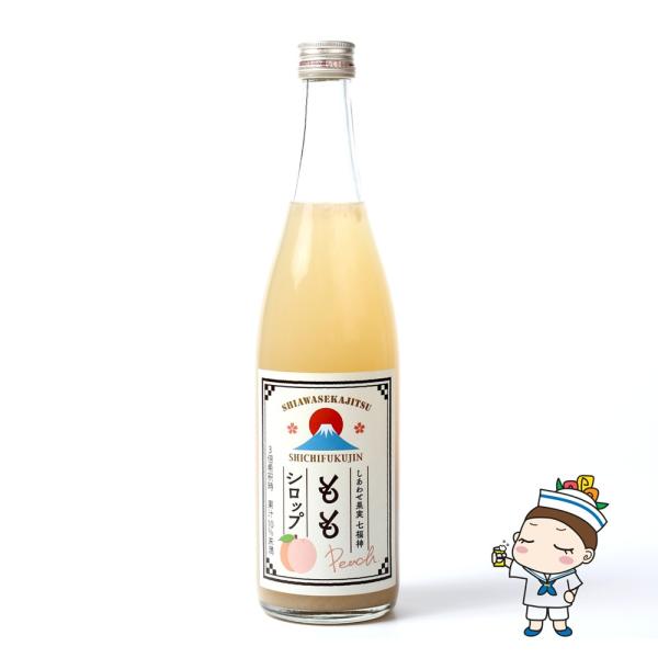 北のさくら しあわせ果実 七福神 もも ノンアルコール シロップ 710ml 瓶