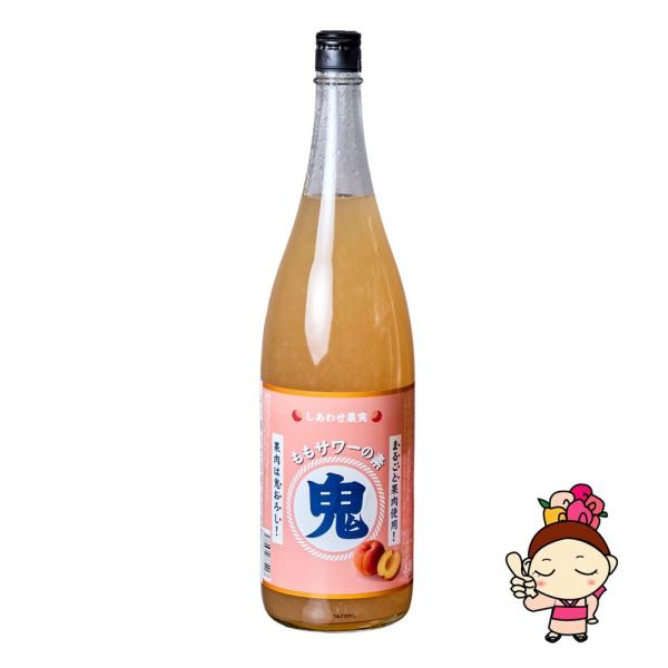 北のさくら 幸せ果実 鬼おろし ももサワーの素 1.8L 1800ml 瓶