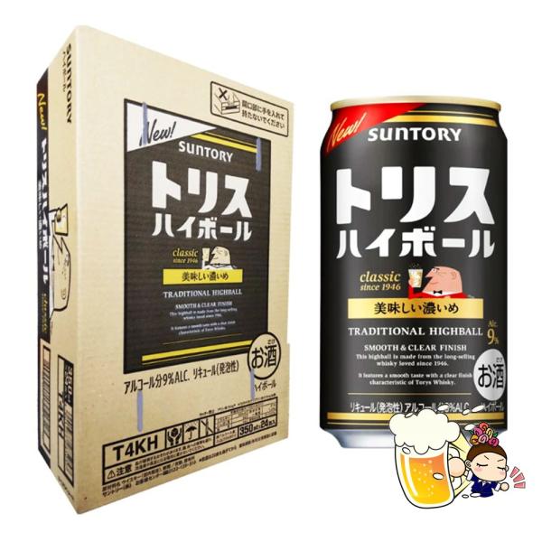 【 大量仕入れ 特別価格 】サントリー トリス ハイボール 美味しい濃いめ 9％ 350ml 1ケース 24缶