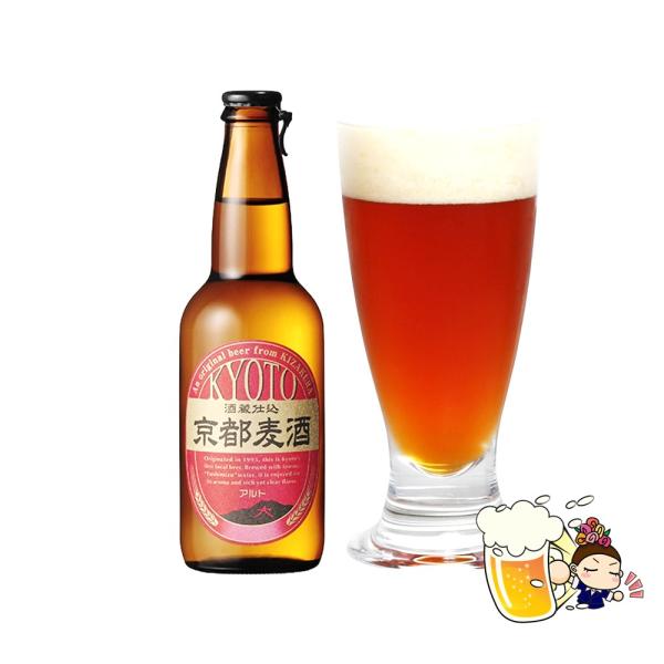 黄桜 京都麦酒 アルト330ml 1ケース 12本入り 瓶