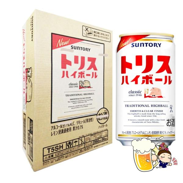【 ストアポイント10倍 賞味期限2026年10月 特別価格 残り8ケース】トリス ハイボール 7％ 350ml 1ケース 24缶