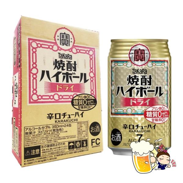 宝 焼酎ハイボール ドライ 350ml 缶 48本 ( 2ケース )