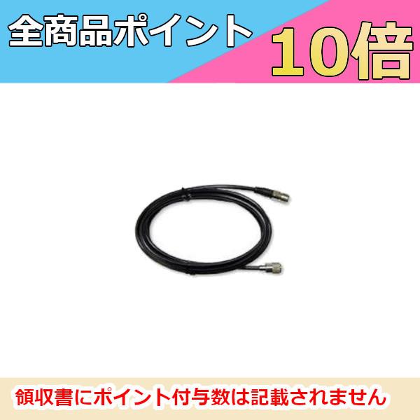 ダイヤモンドアンテナ 延長ケーブル　5D5MJ　中継・延長ケーブル　5m　第一電波工業　ダイヤモンドアンテナ　DIAMOND ANTENNA