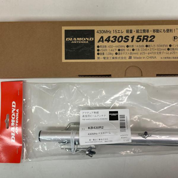 DIAMOND A430S15R 430MHz 15エレ 2セット 第一電波工業 A430S15R2（15エレ）+KB430R2 八木アンテナ+シングル