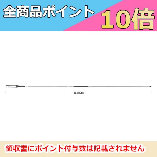 AZ350R　ダイヤモンド　351MHz帯 デジタル簡易登録局用 モービルアンテナ　第一電波工業　DIAMOND ANTENNA