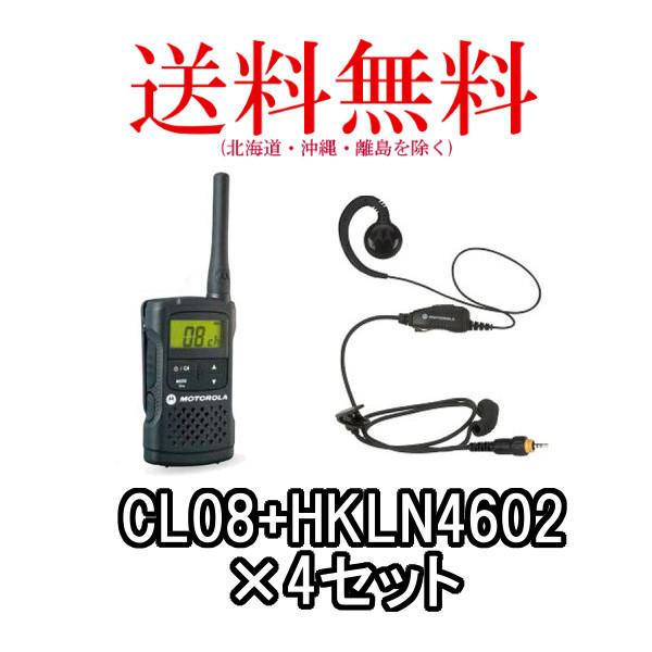 モトローラ CL08 ブラック 4台 特定小電力トランシーバー + HKLN4602 4