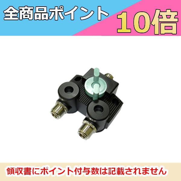 CX210N  同軸切換器　1回路2接点　入出力コネクター：N-J　第一電波工業　ダイヤモンドアンテナ　DIAMOND ANTENNA