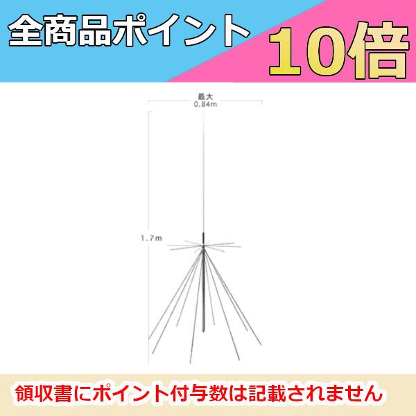 D1300AM  AMラジオ受信対応スーパーディスコーンアンテナ（固定局用） 25〜1300MHz受信＋中波（AM） 50/144/430/904/1200MHz帯送信可能　第一電波工業