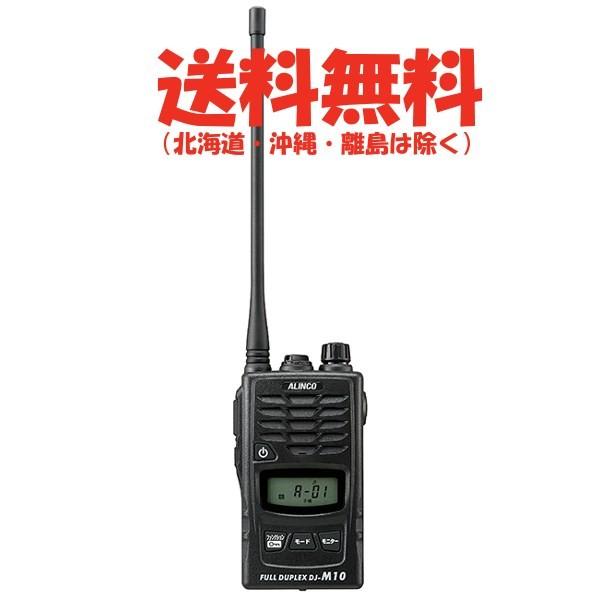 ALINCO（アルインコ） インカム DJ-M10 多人数同時通話型無線システム