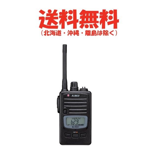 生産終了品 アルインコ 特定小電力トランシーバー DJ-P221M 4 | JChere